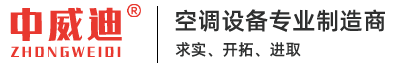 江苏中威迪通风设备有限公司